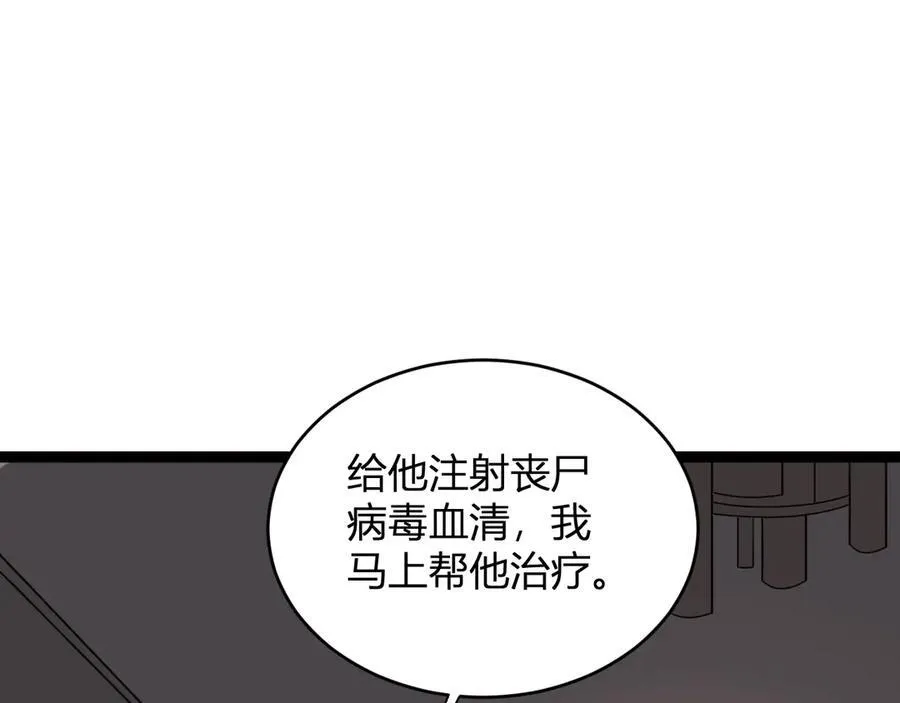 第11话 末日降临106
