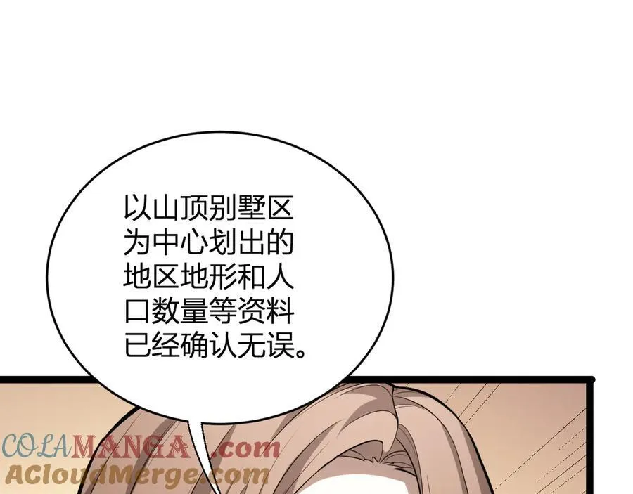 第10话 末日降临倒计时！129