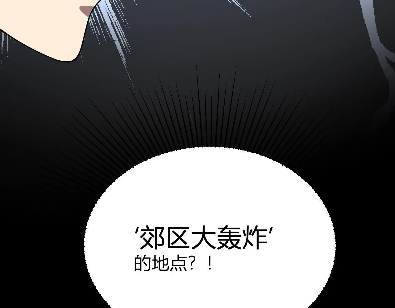 第5话 肉山19