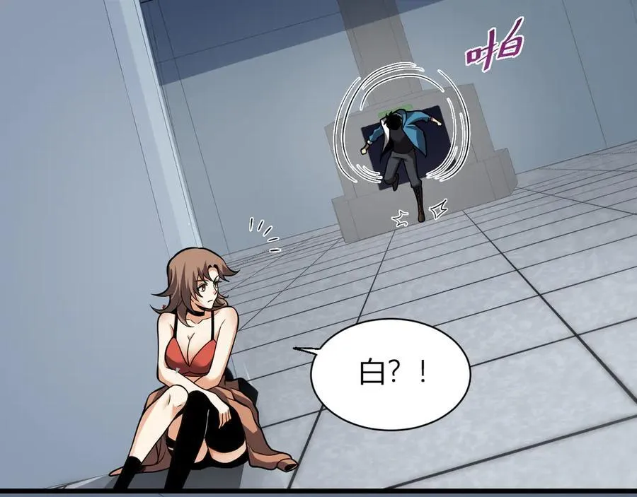 第15话 百变诱惑？90