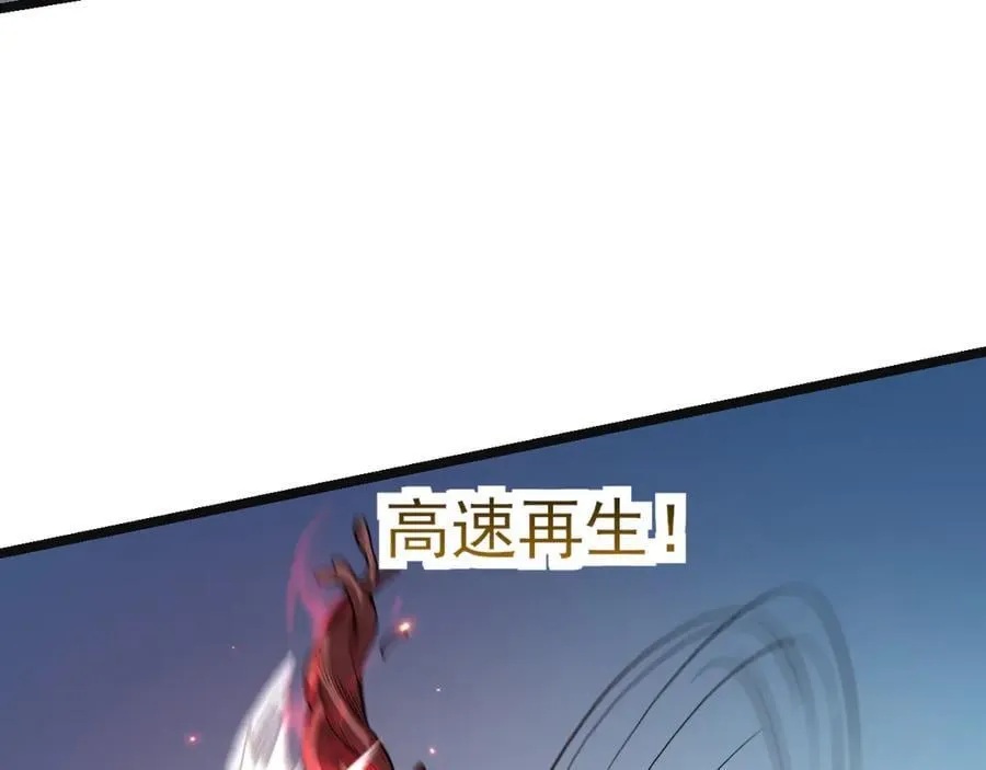 第14话 生化魔人78