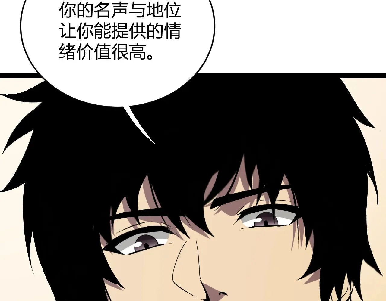 第7话 001号聊天群80