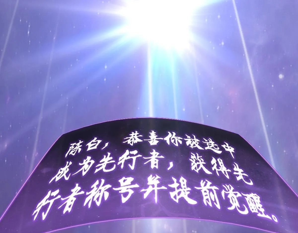 第1话 SSS级病毒君王！207
