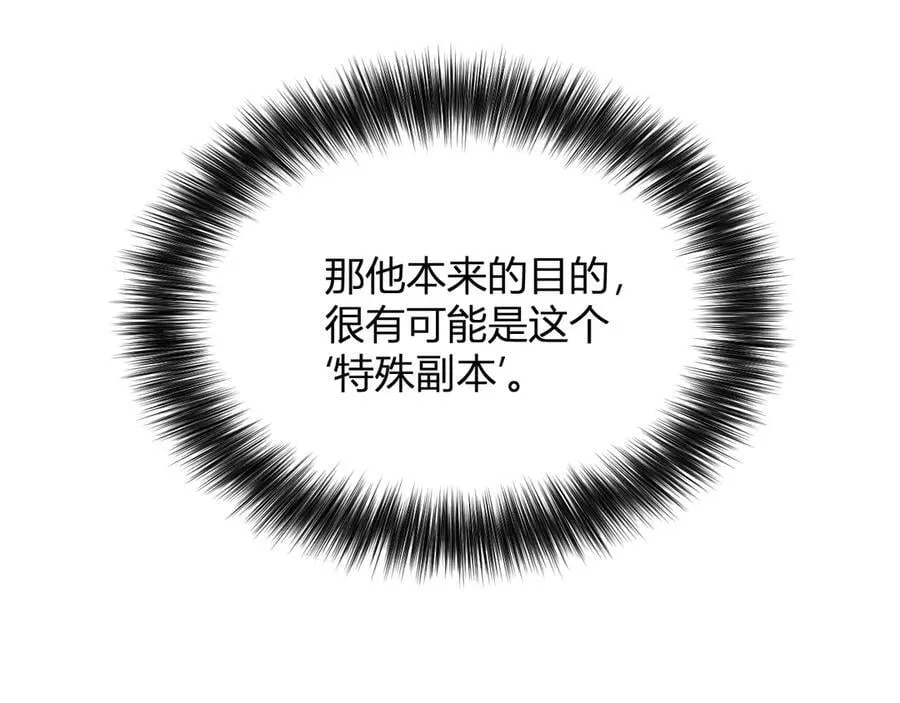 第15话 百变诱惑？45