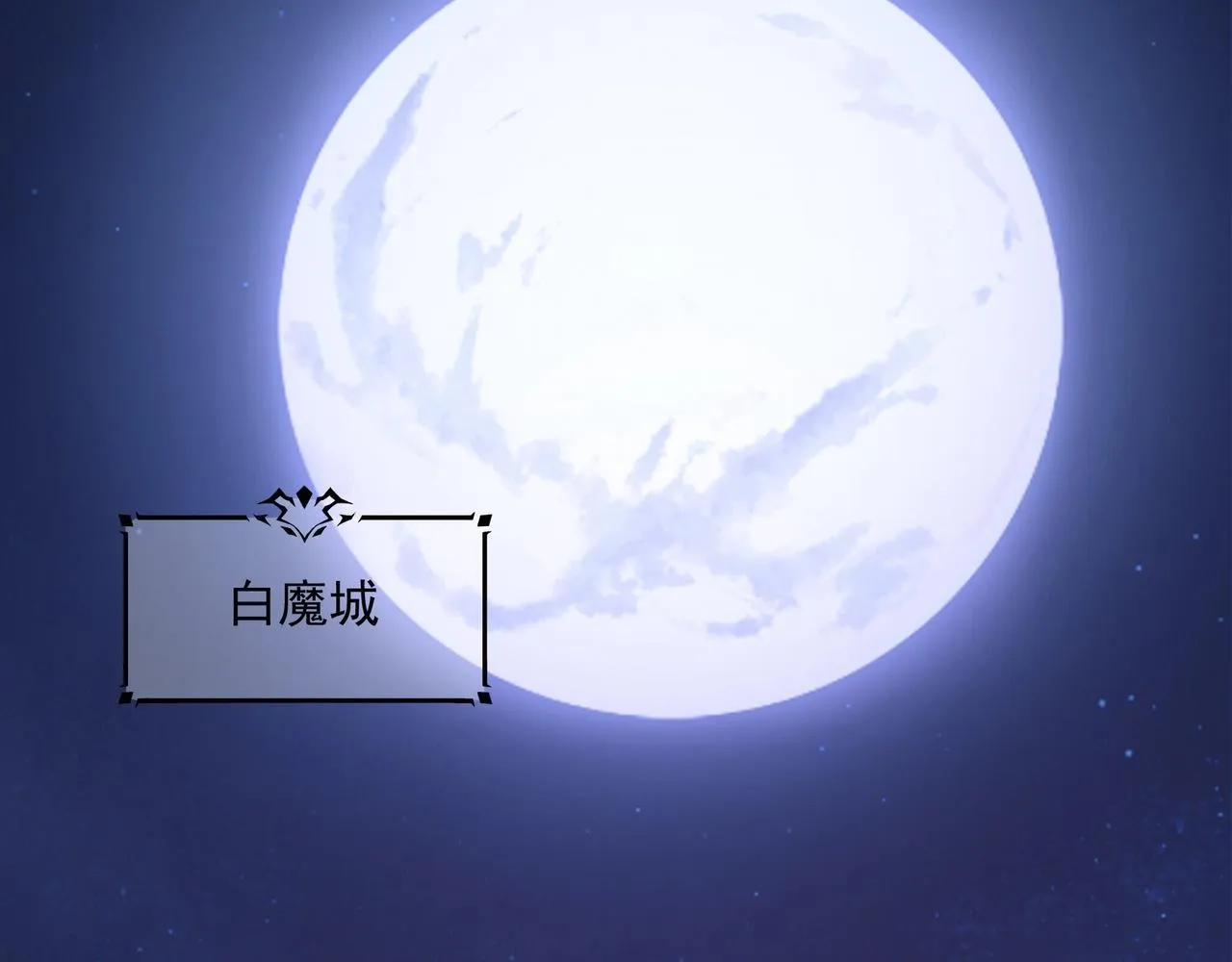 第1话 SSS级病毒君王！5
