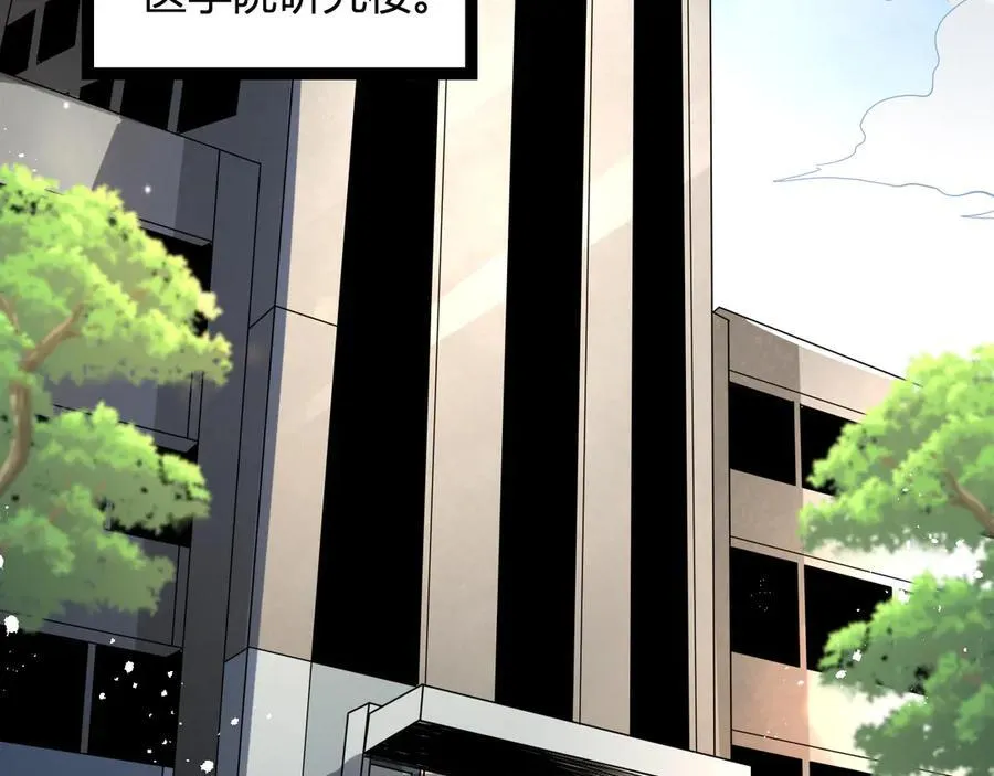 第13话 焚化炉内的副本79
