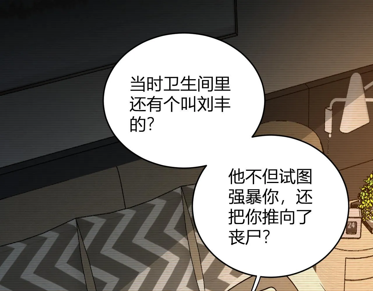 第4话 女王？！92