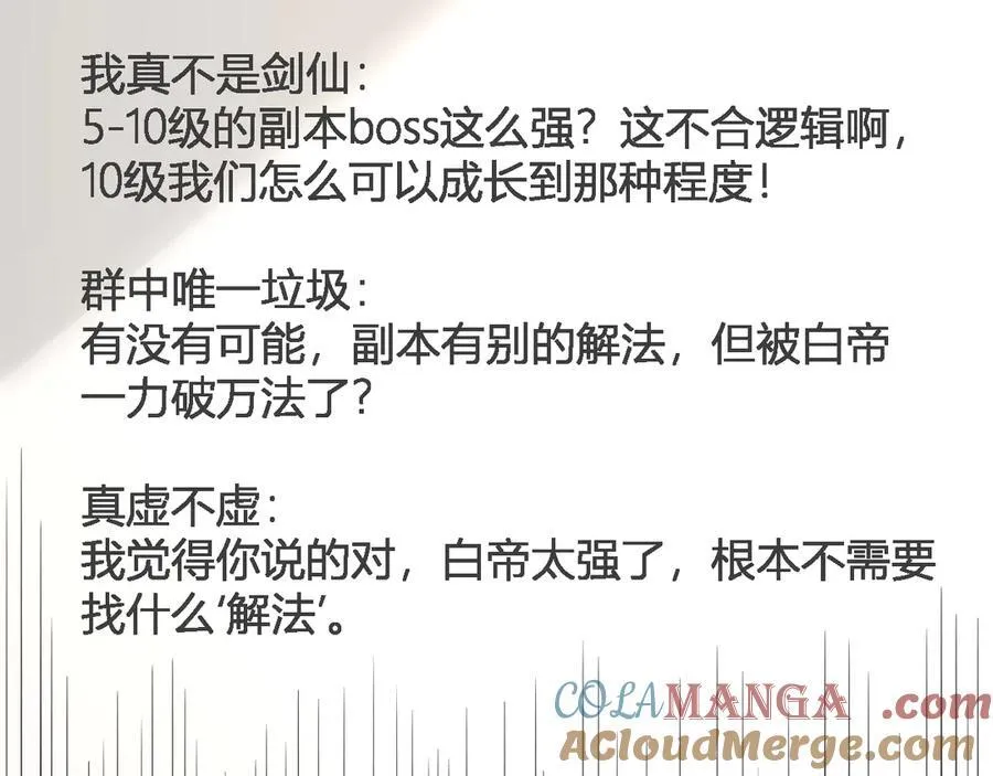 生化魔人140