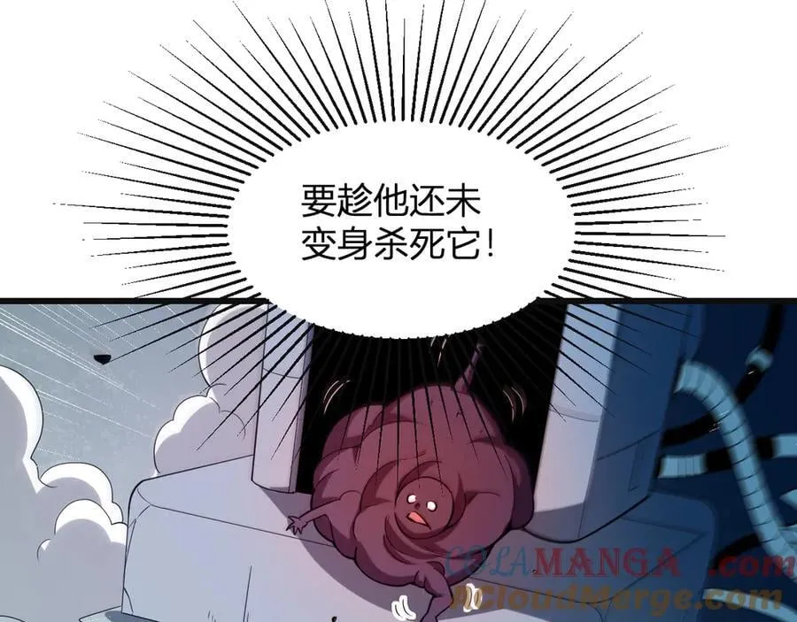 第14话 生化魔人56