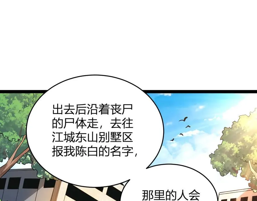 第13话 焚化炉内的副本27