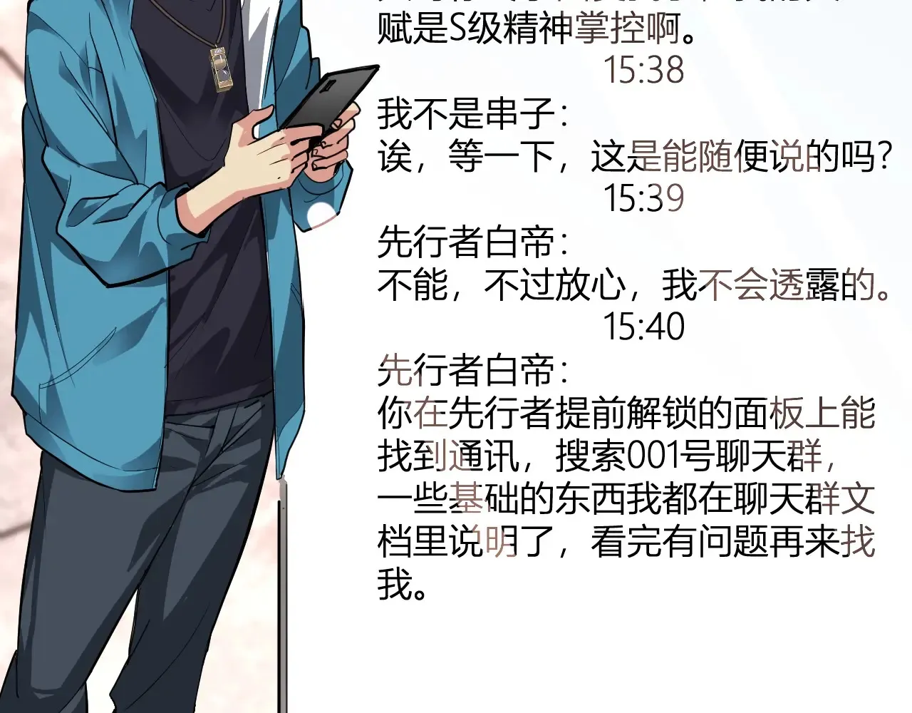 第8话 丧尸病毒血清136