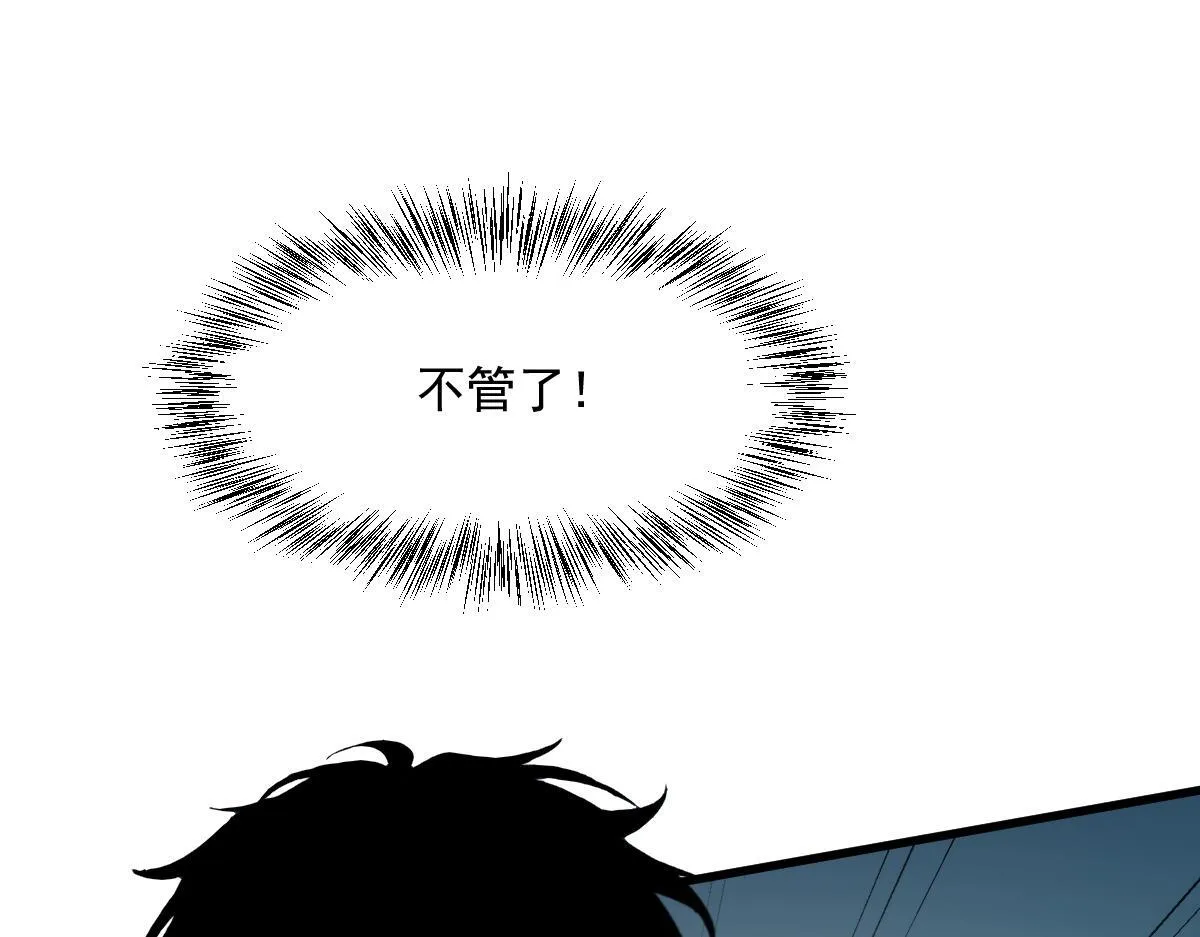 第1话 SSS级病毒君王！148