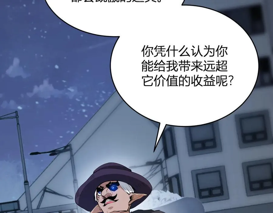 第12话 完成交易34