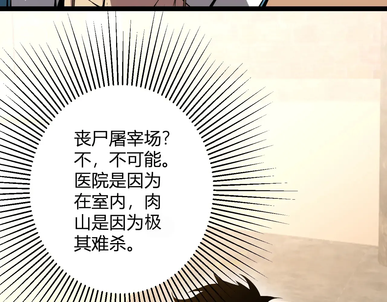 第7话 001号聊天群146