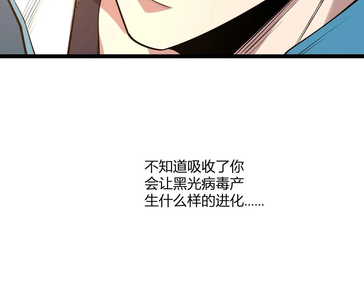 第3话 大战变异体13