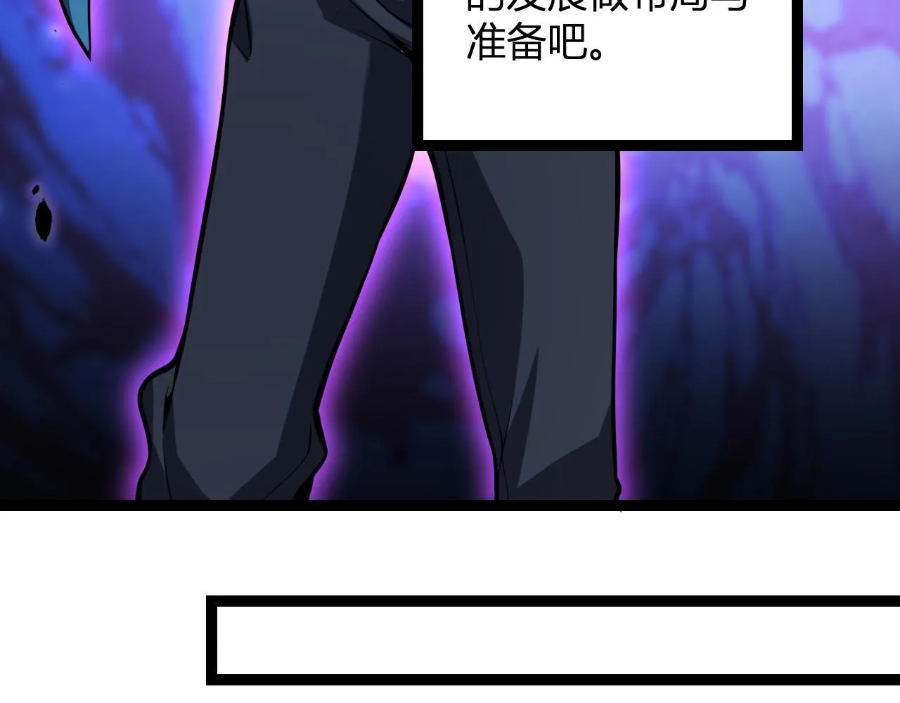 末日降临倒计时！112