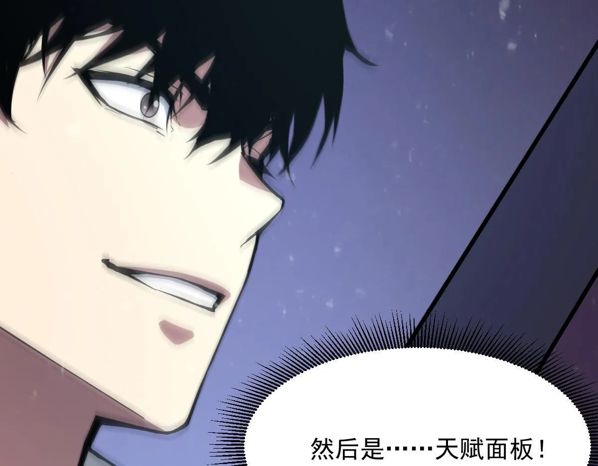 第1话 SSS级病毒君王！216