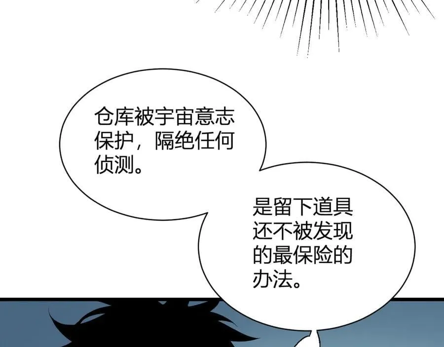 第15话 百变诱惑？102