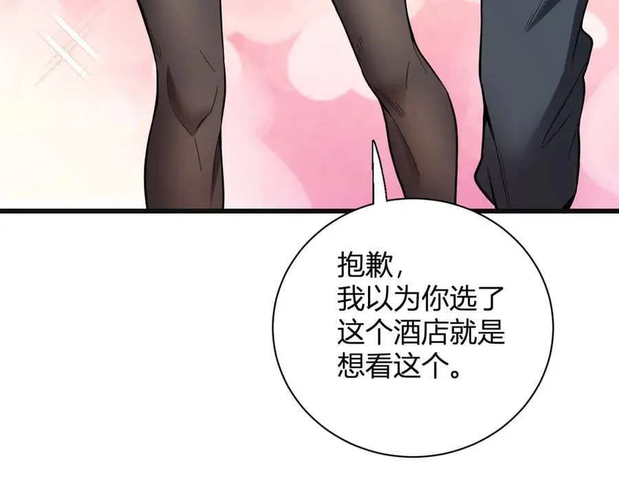 第15话 百变诱惑？119