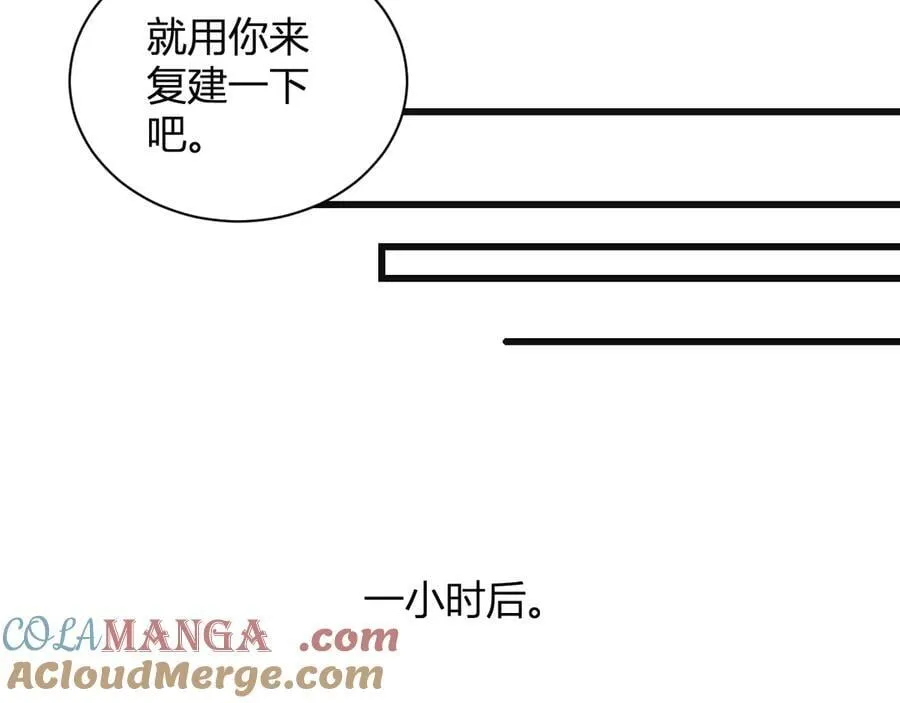 第14话 生化魔人84