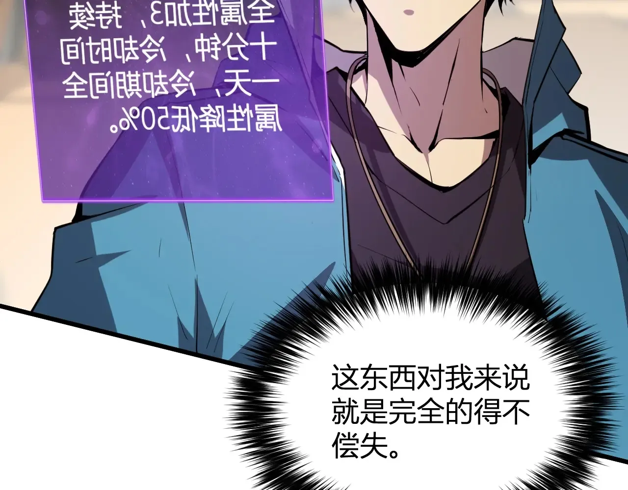 第7话 001号聊天群19