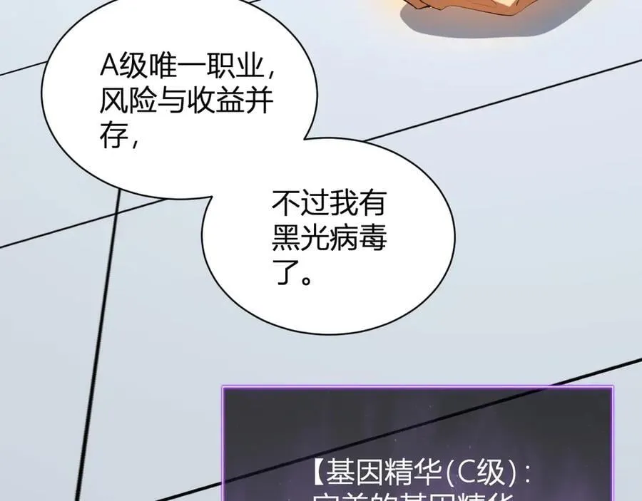 第15话 百变诱惑？7