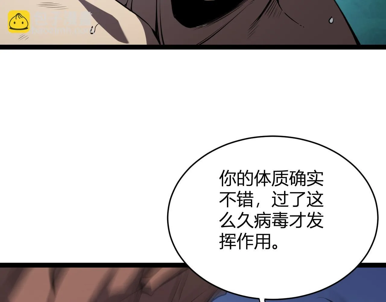 末日降临倒计时！53