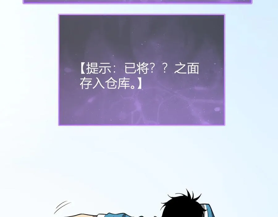 第15话 百变诱惑？143