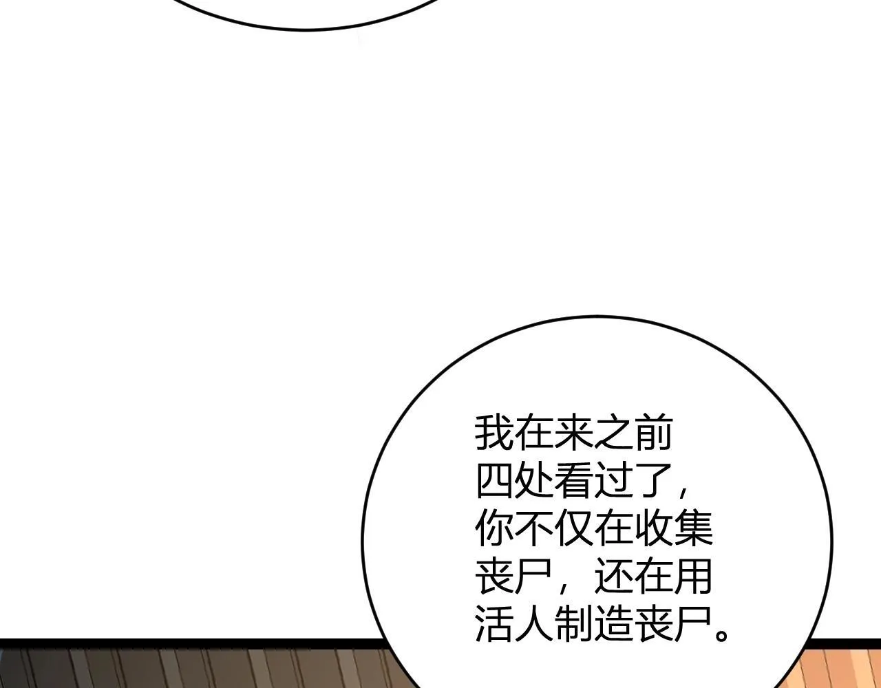 第9话 先行者的战斗118