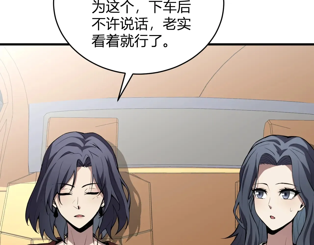 第7话 001号聊天群137