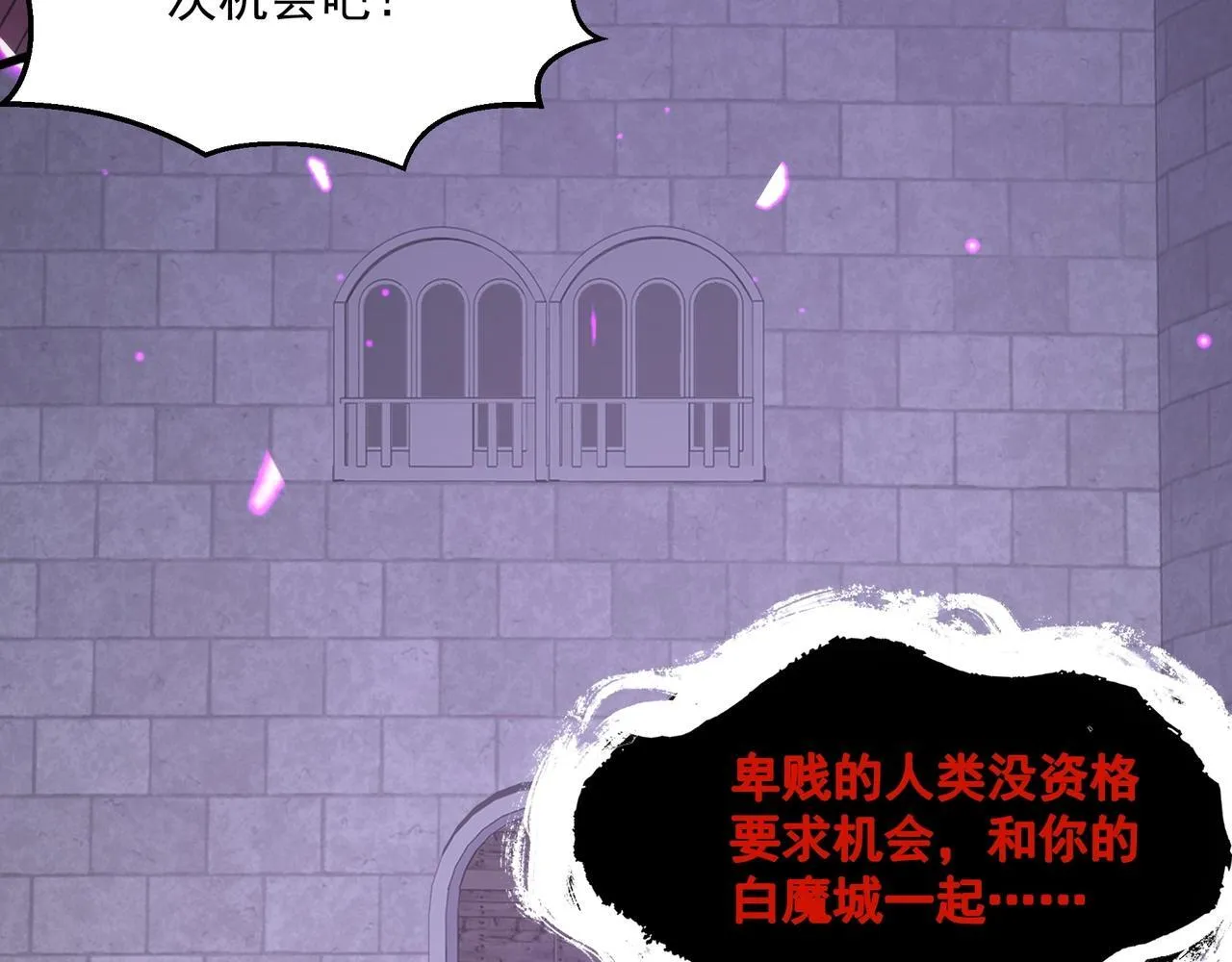 第1话 SSS级病毒君王！19