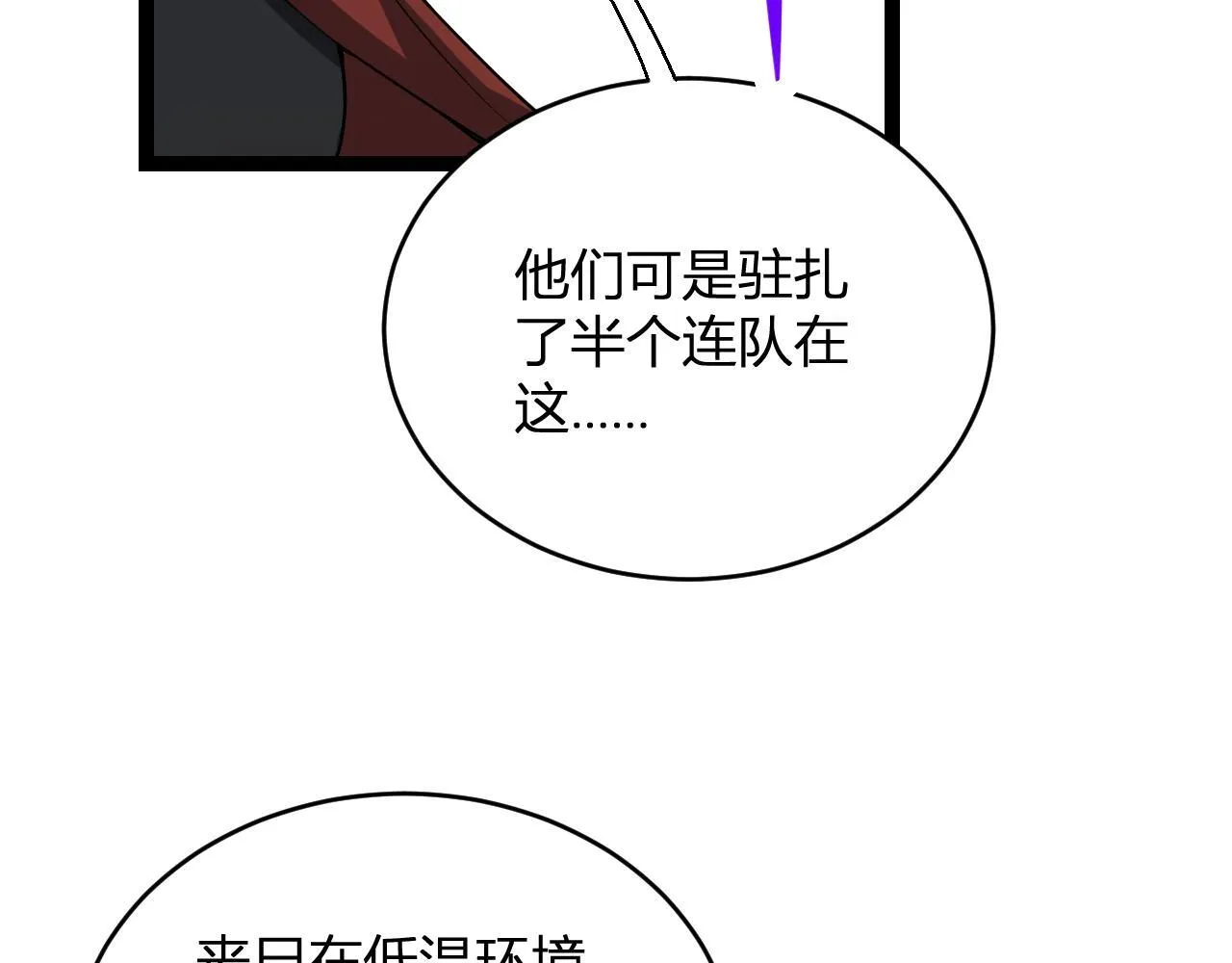 第5话 肉山12