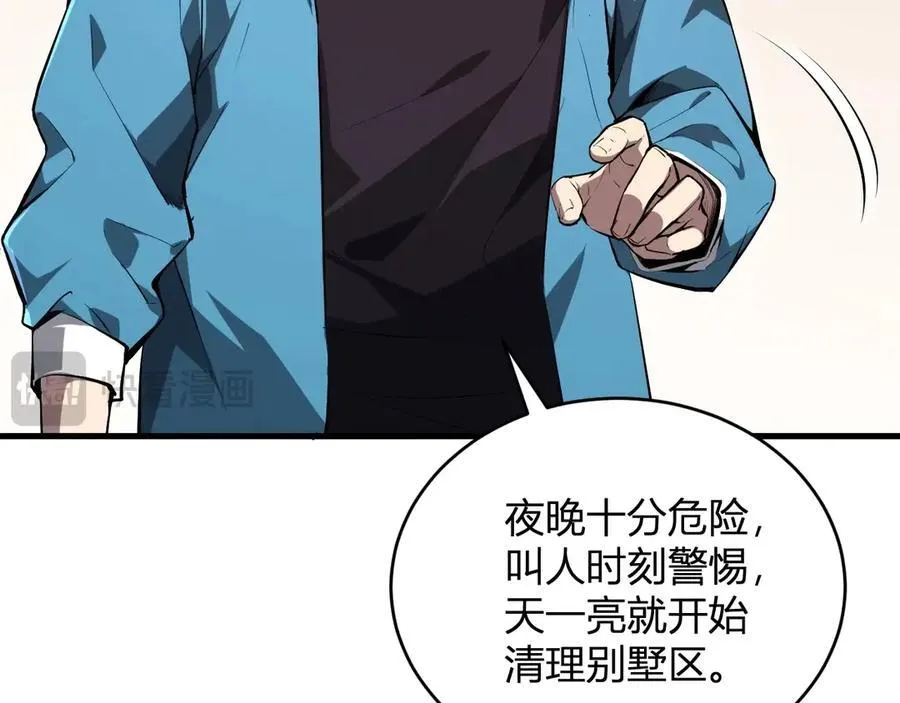 第11话 末日降临71
