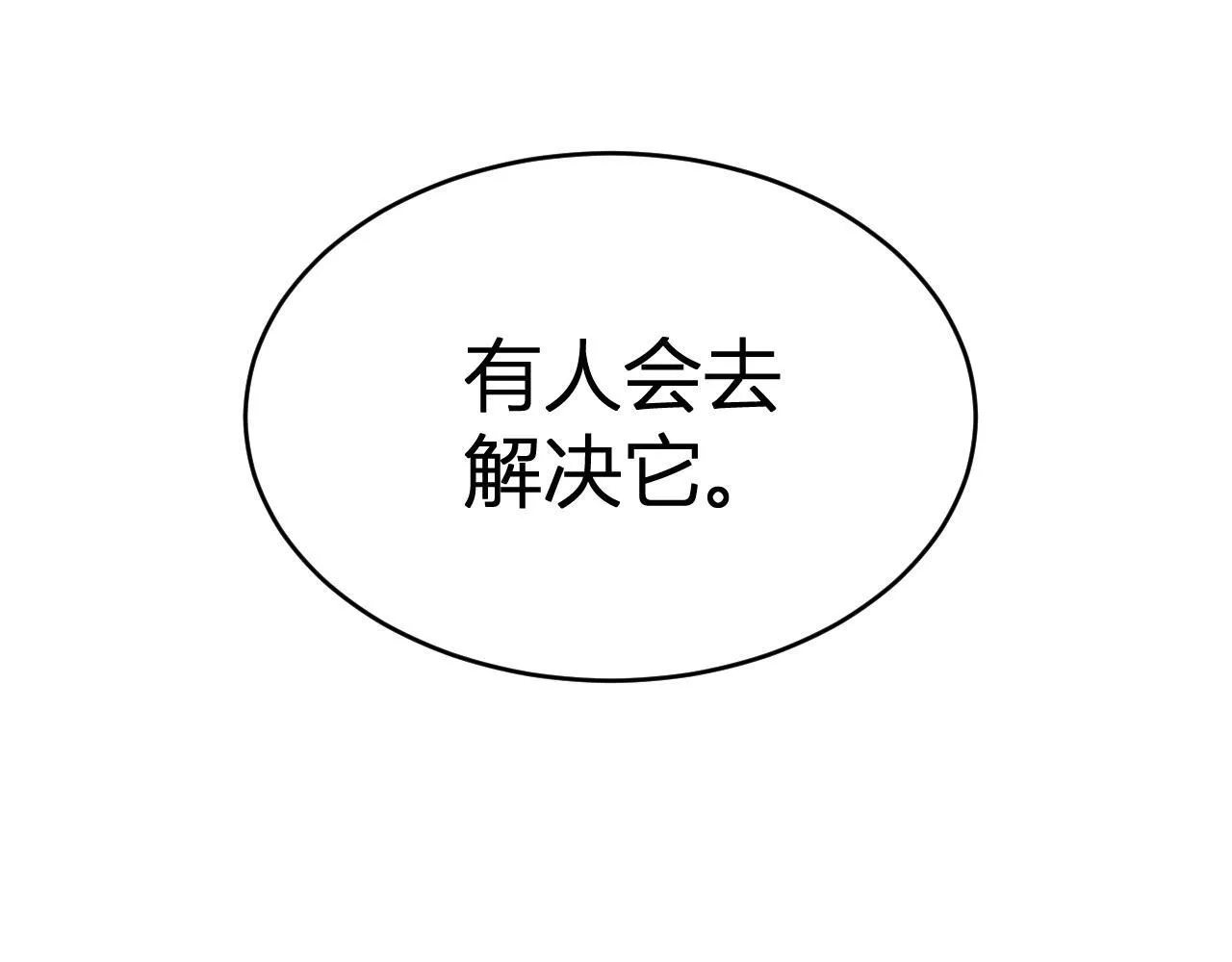 第5话 肉山60