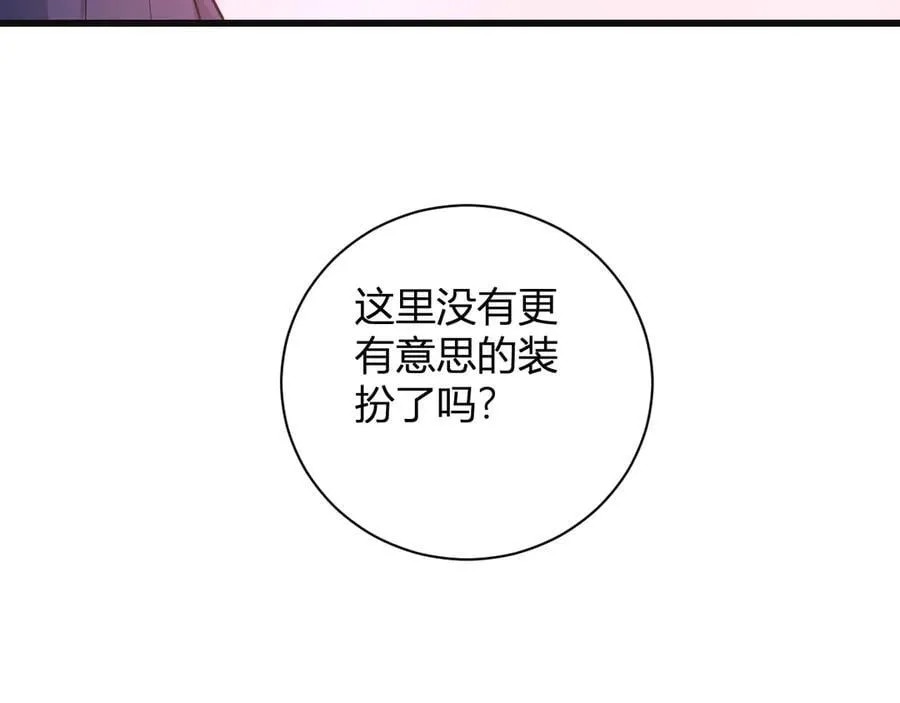 第15话 百变诱惑？131