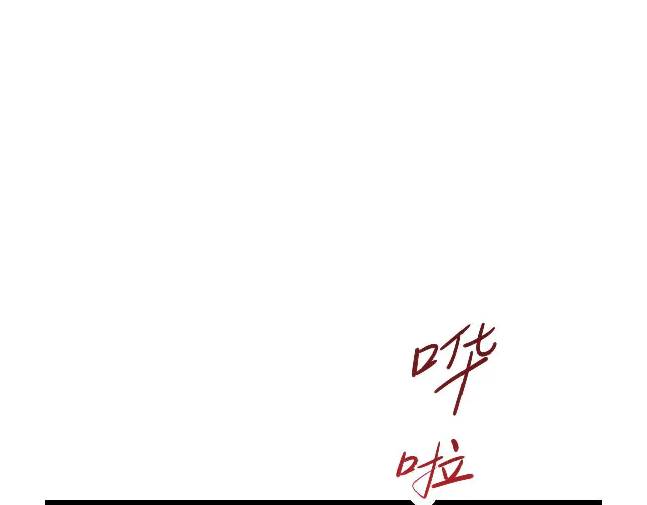 第3话 大战变异体261