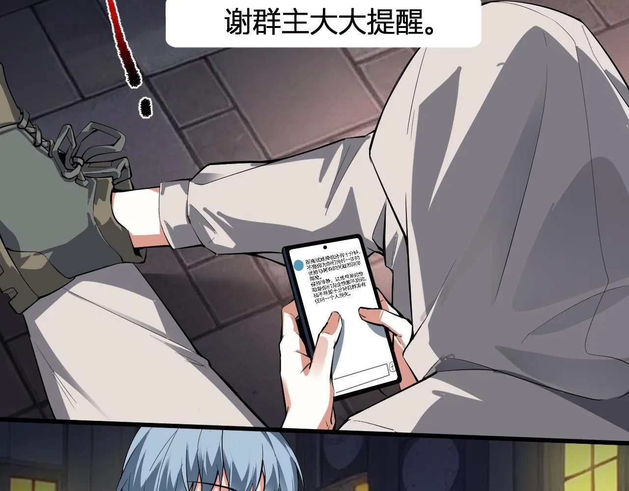 末日降临倒计时！143