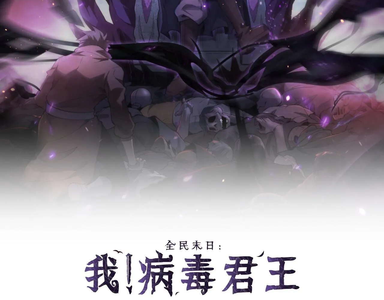 第3话 大战变异体1