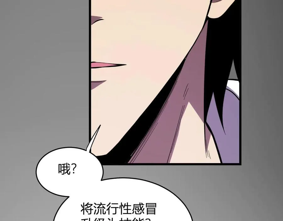 第13话 焚化炉内的副本101