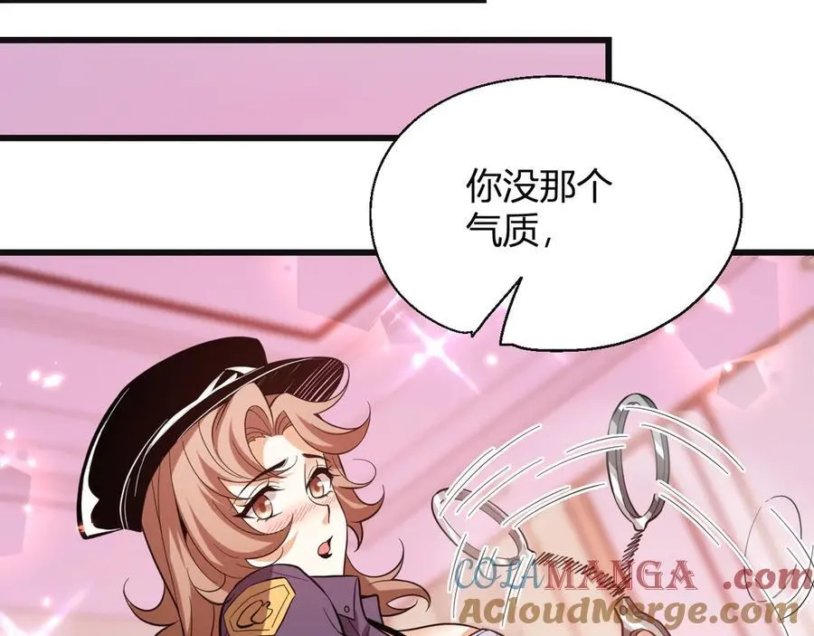 第15话 百变诱惑？124
