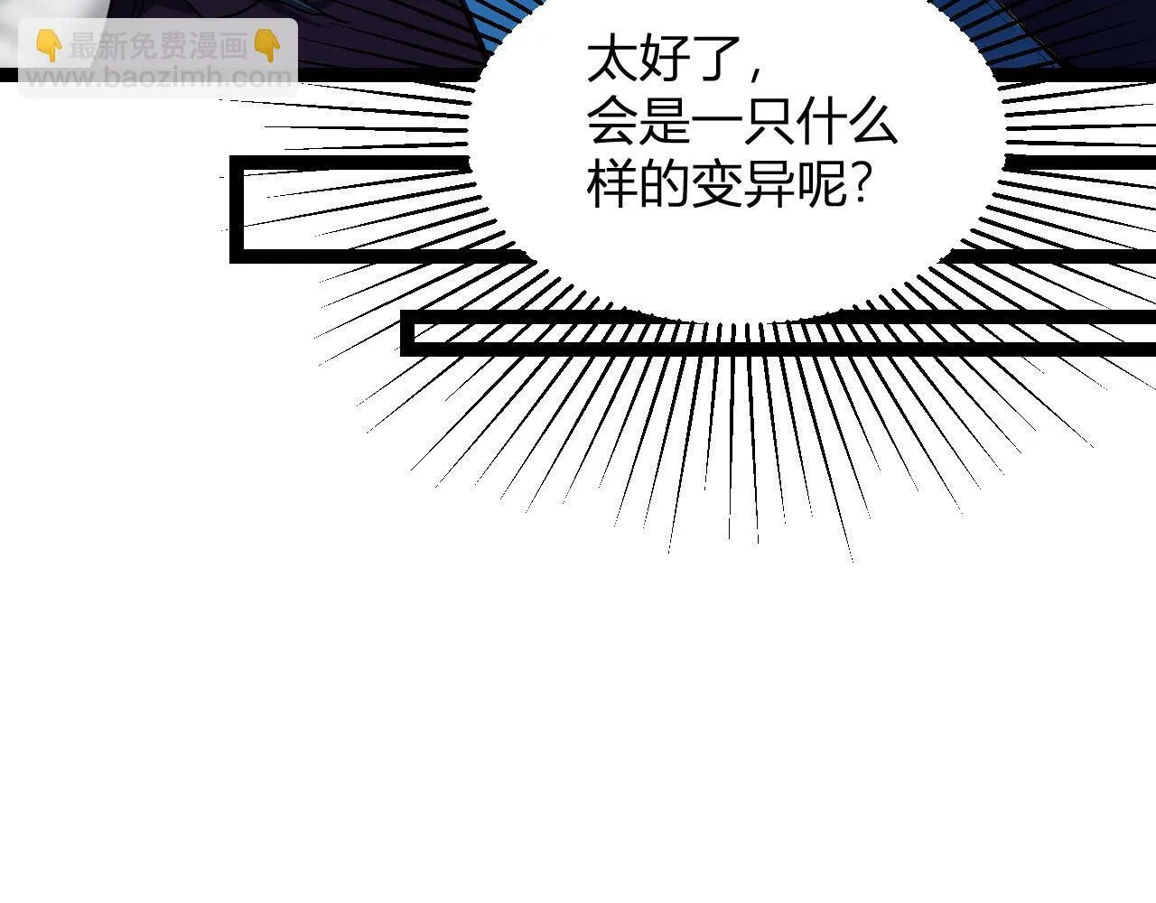 第5话 肉山23