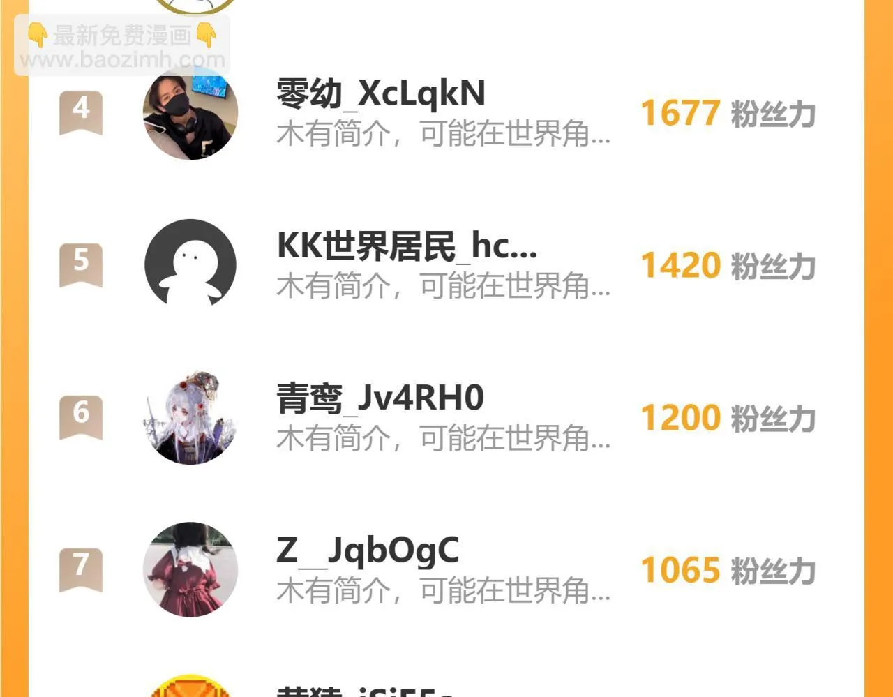 末日降临倒计时！181