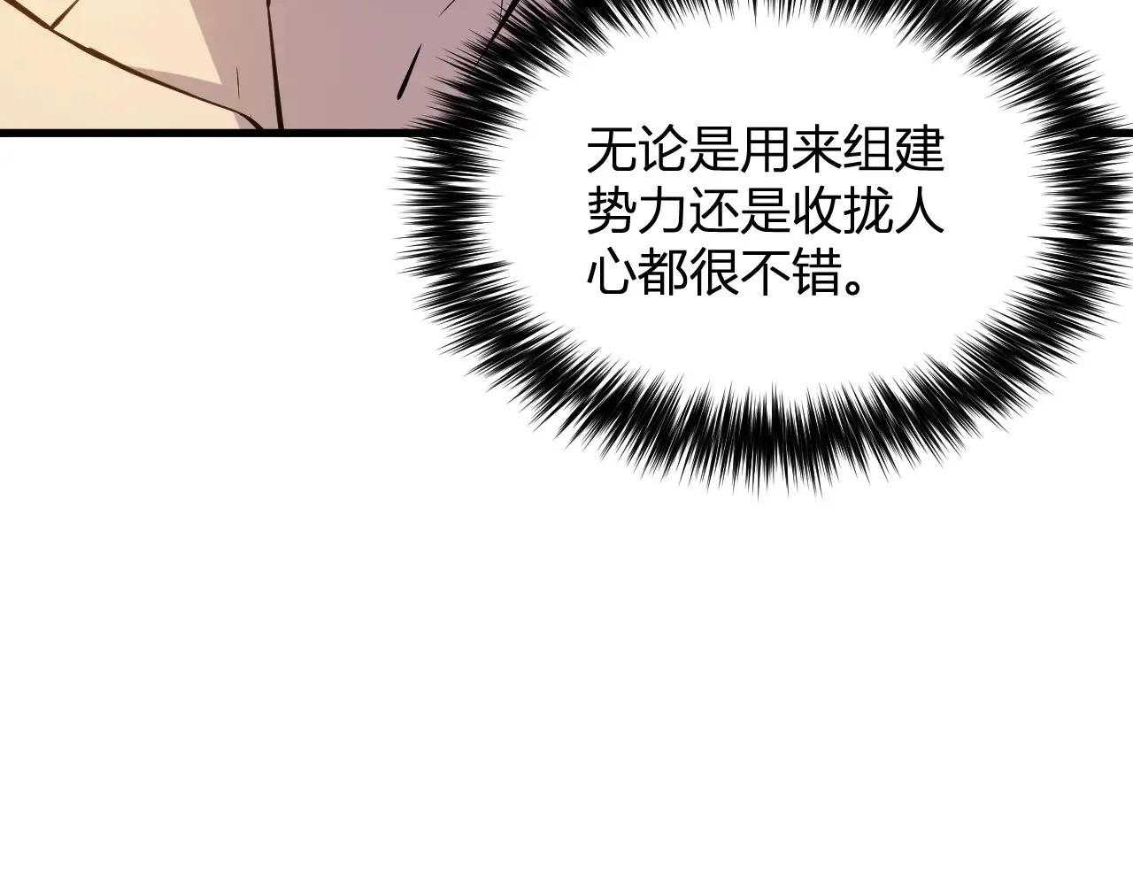 第7话 001号聊天群25