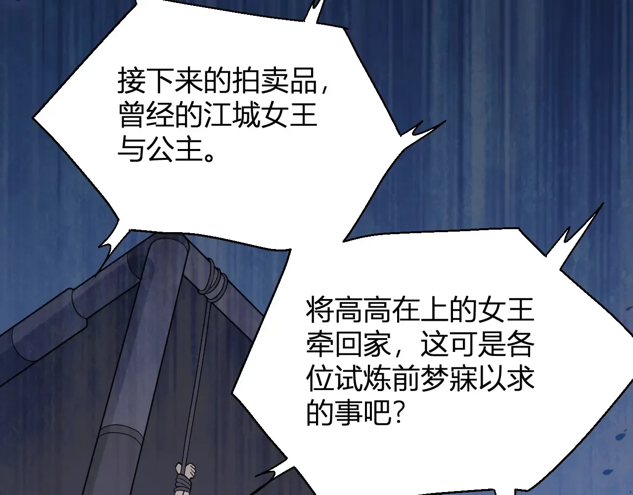 第7话 001号聊天群62