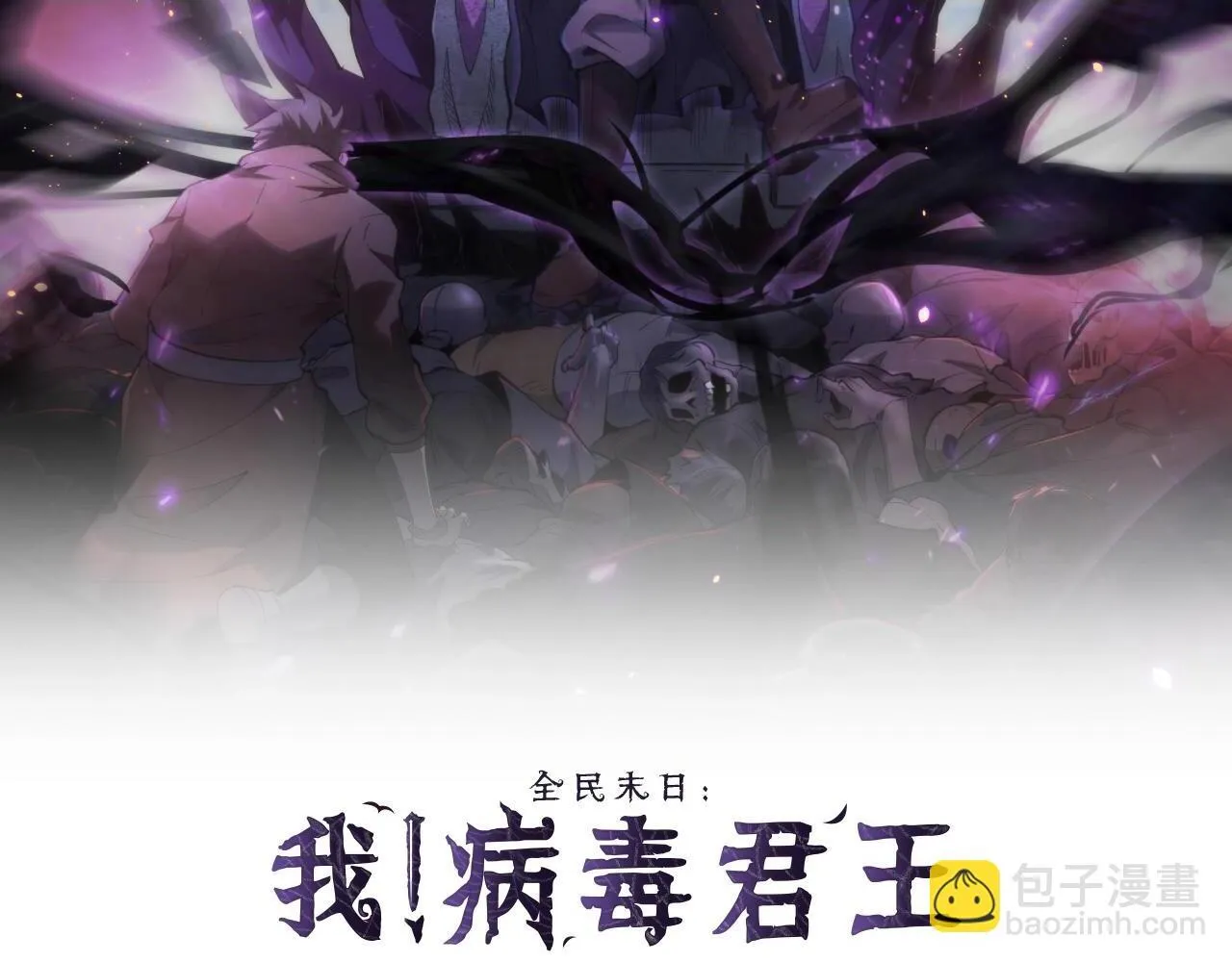 第3话 大战变异体272