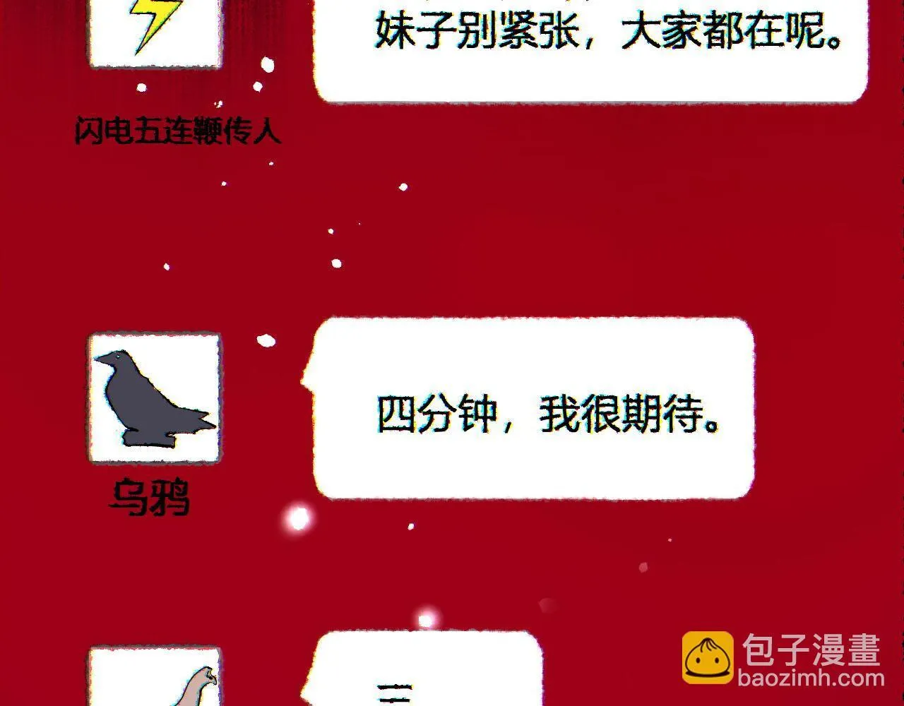 末日降临倒计时！149