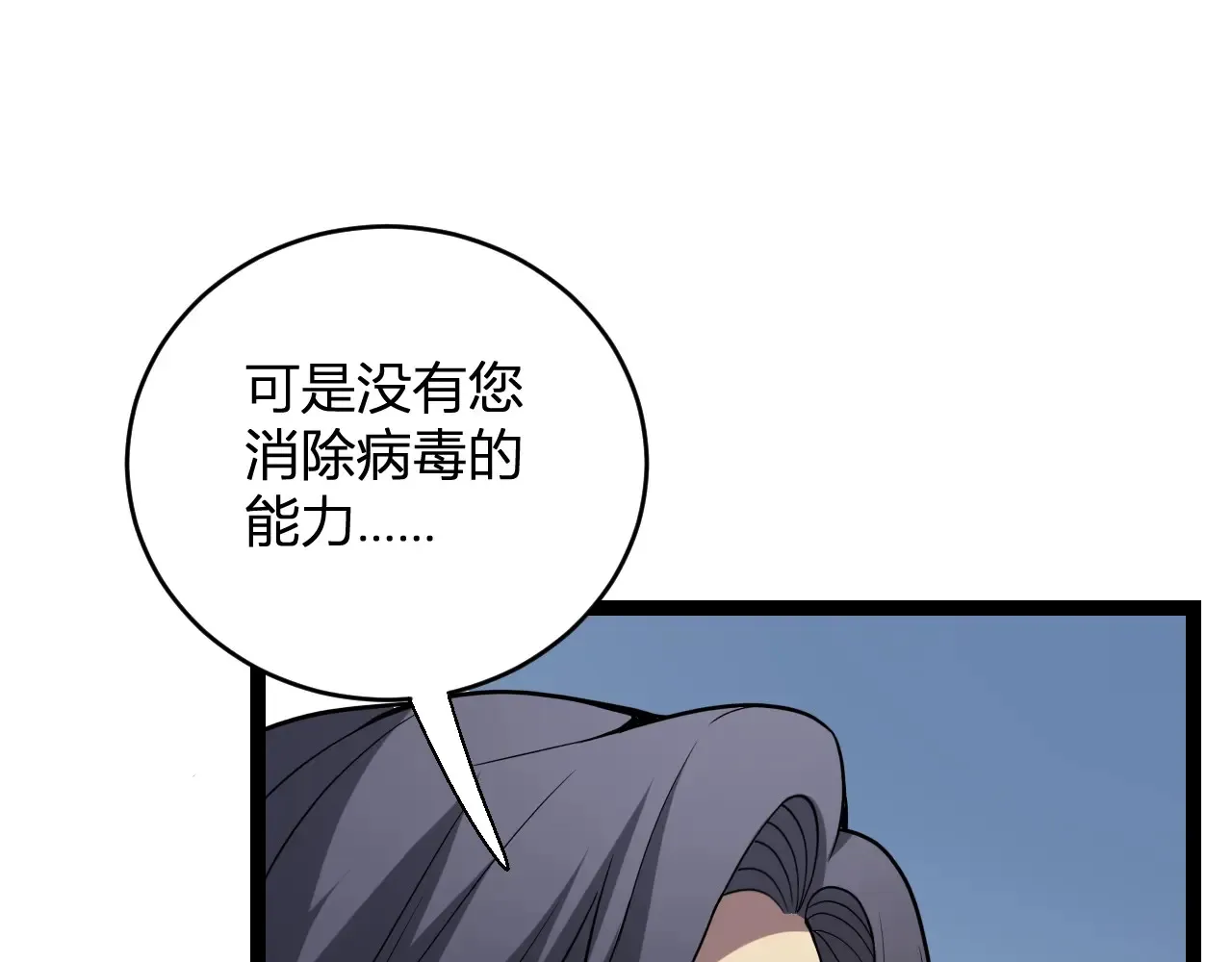 第8话 丧尸病毒血清102