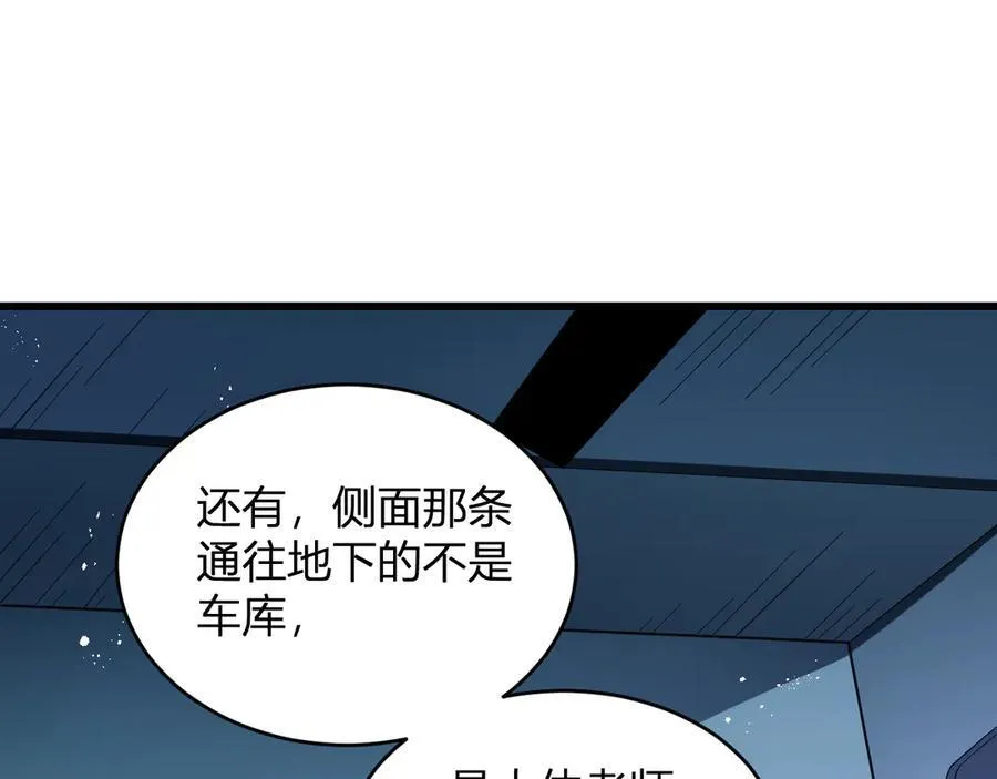 第13话 焚化炉内的副本86