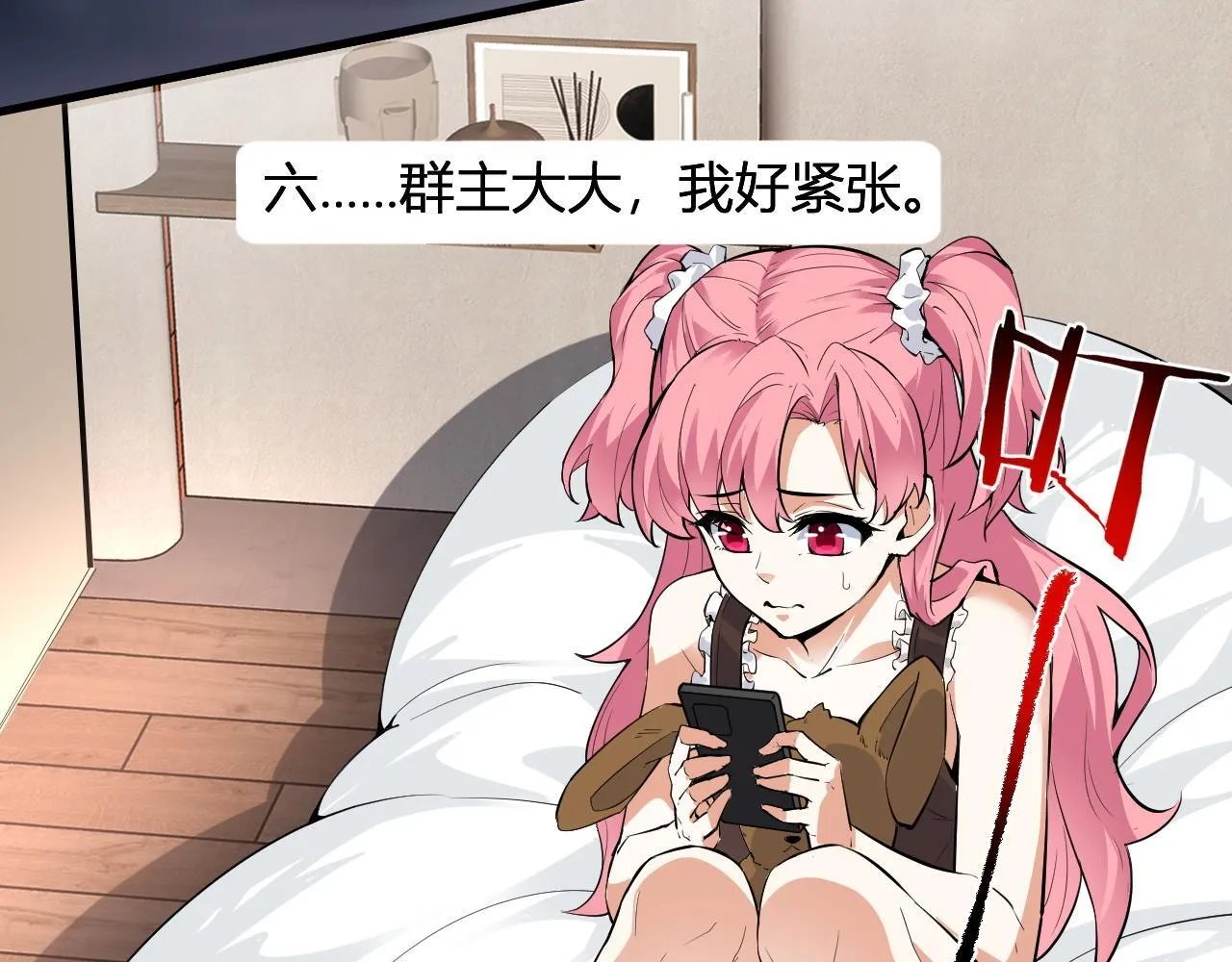 末日降临倒计时！147