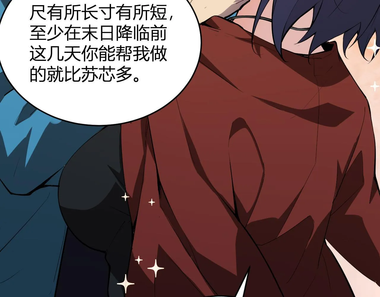 第4话 女王？！136